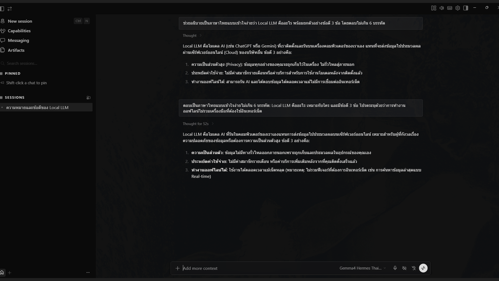 การถามและตอบภาษาไทยกับ Local LLM ใน Hermes Desktop บน Dark Theme